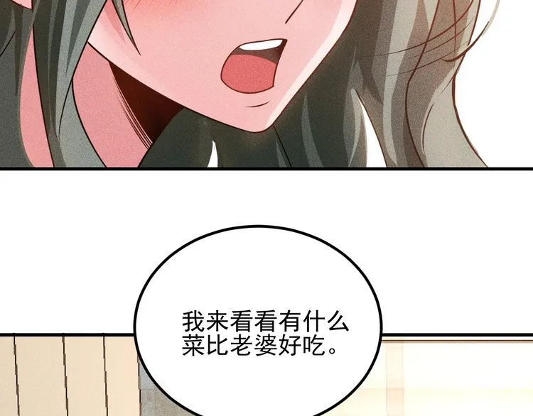 第102话 快快请起！ 第27页
