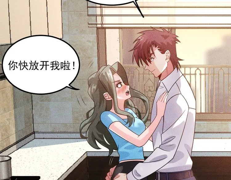 第102话 快快请起！ 第28页