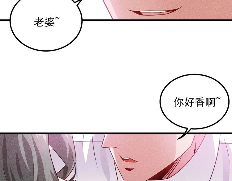 第102话 快快请起！ 第31页
