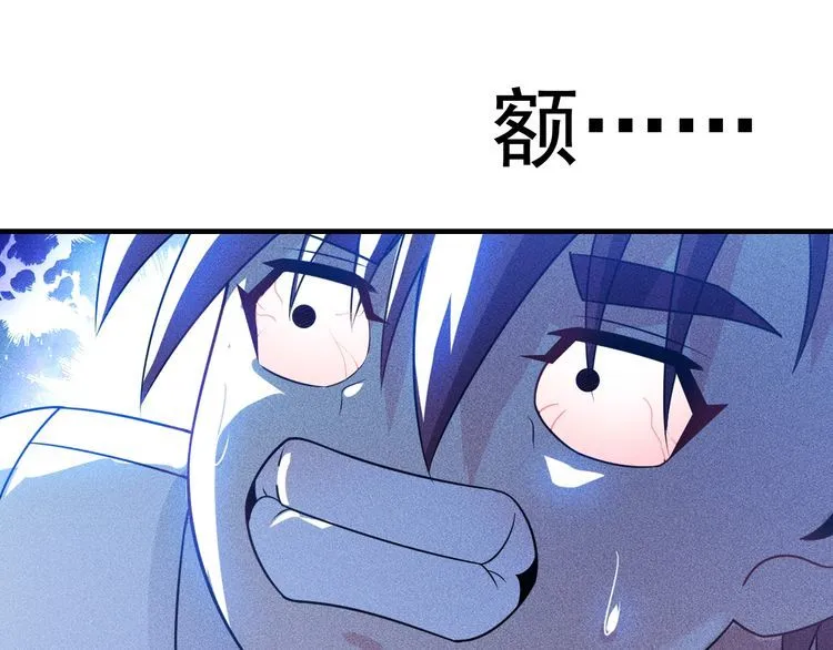 第102话 快快请起！ 第36页