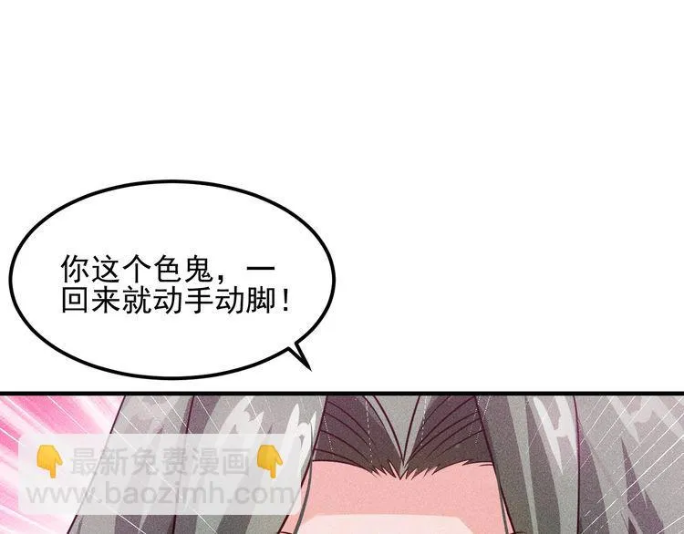 第102话 快快请起！ 第38页