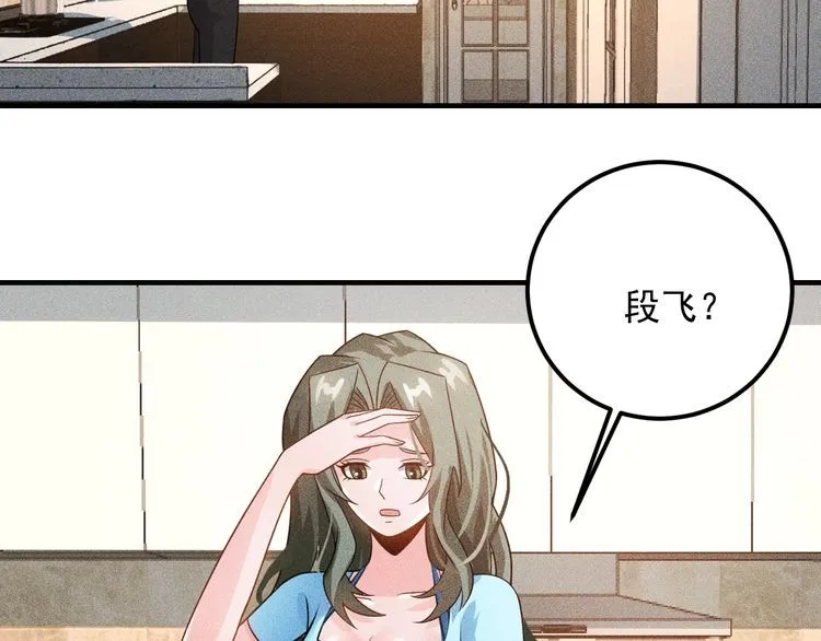 第102话 快快请起！ 第41页