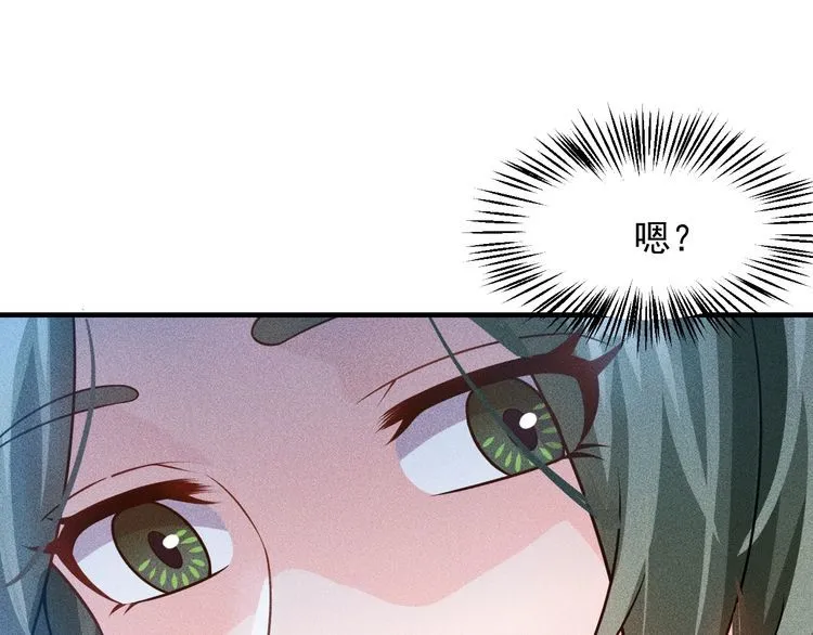 第102话 快快请起！ 第43页