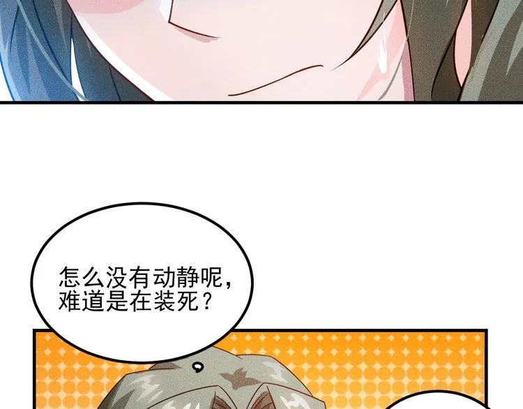 第102话 快快请起！ 第44页
