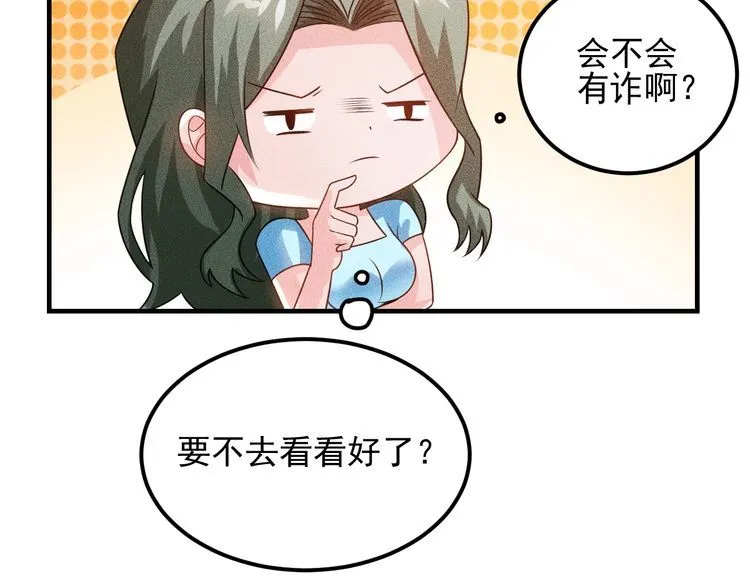 第102话 快快请起！ 第45页