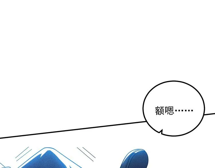 第102话 快快请起！ 第46页