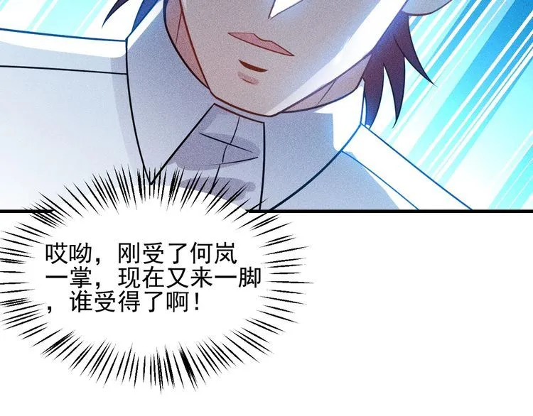 第102话 快快请起！ 第48页