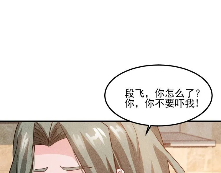 第102话 快快请起！ 第50页