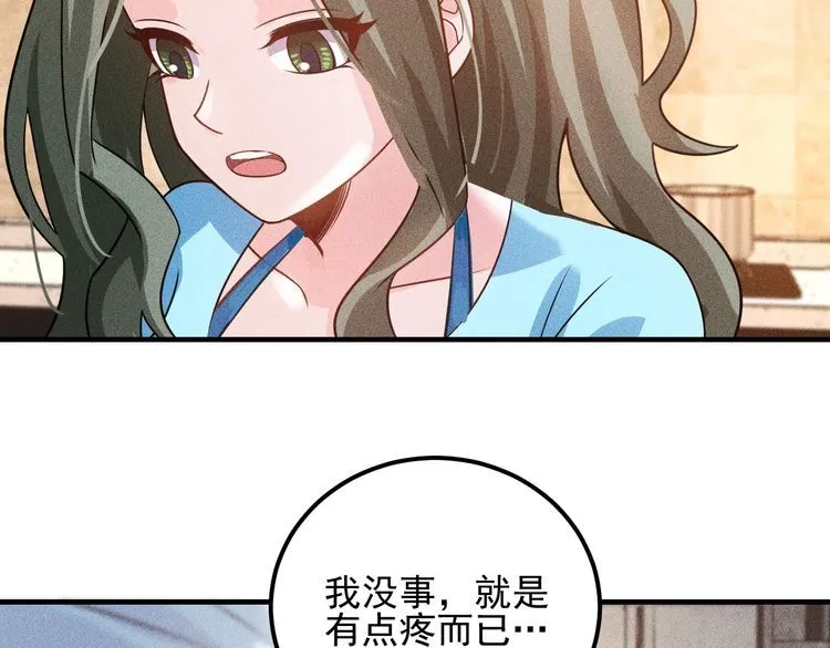 第102话 快快请起！ 第51页