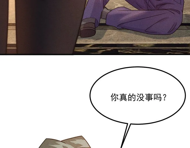 第102话 快快请起！ 第53页