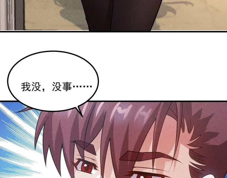 第102话 快快请起！ 第56页