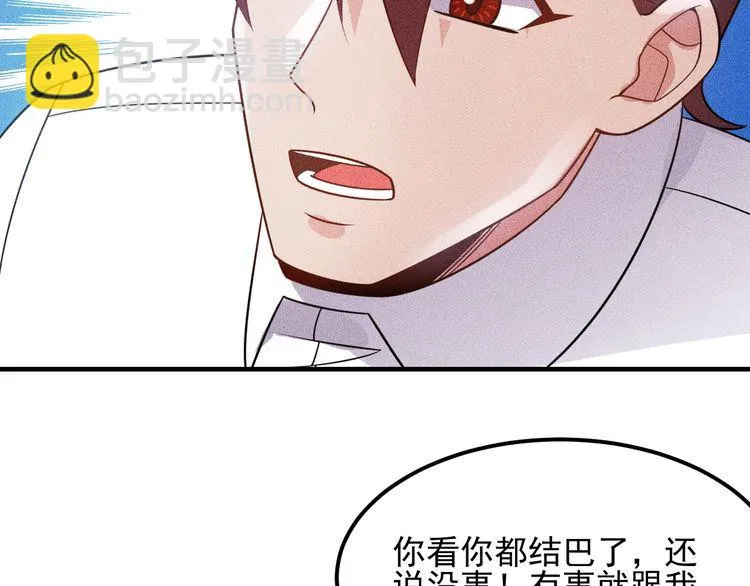 第102话 快快请起！ 第57页