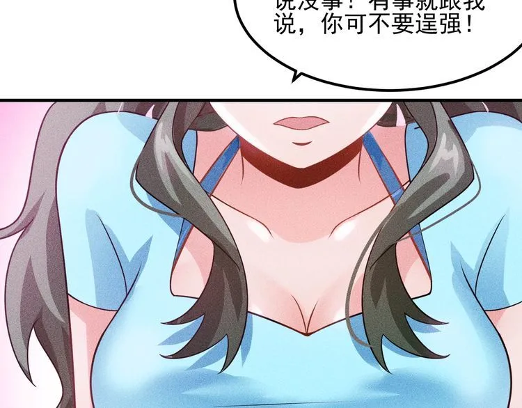 第102话 快快请起！ 第58页