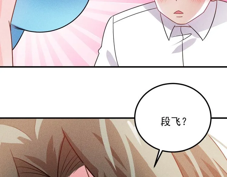 第102话 快快请起！ 第61页