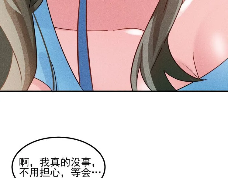 第102话 快快请起！ 第63页