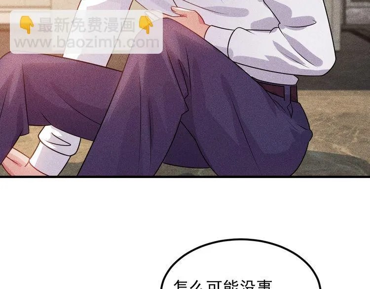 第102话 快快请起！ 第65页