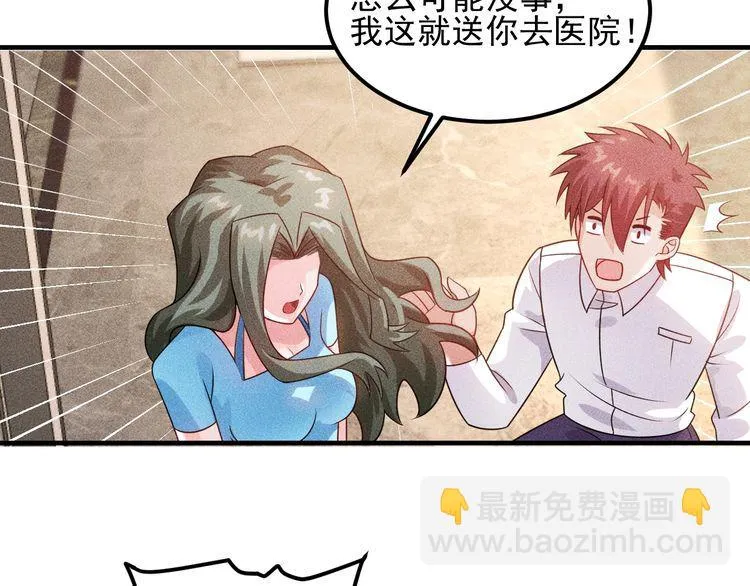 第102话 快快请起！ 第66页