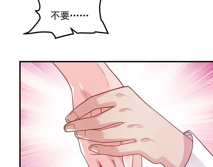第102话 快快请起！ 第67页
