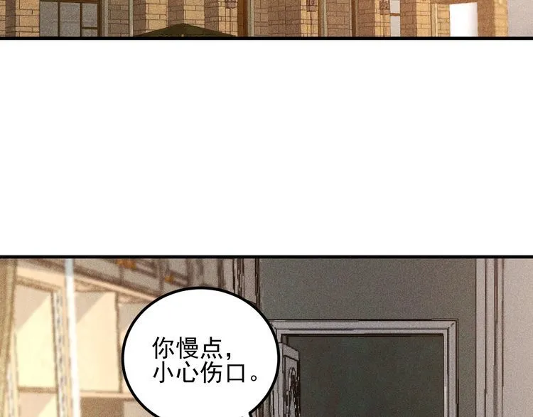 第103话 平地摔选手 第4页