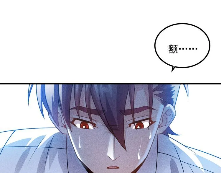 第103话 平地摔选手 第6页