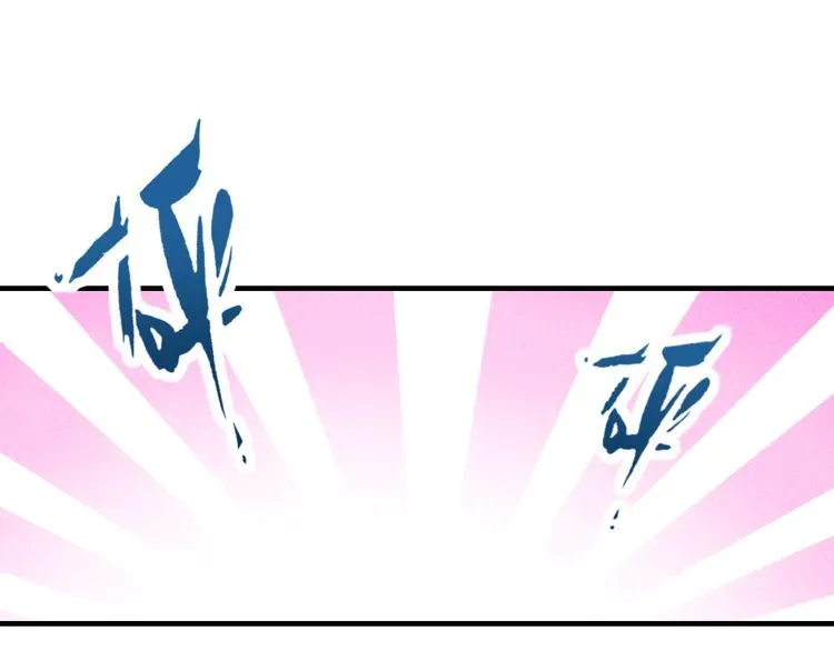 第103话 平地摔选手 第11页