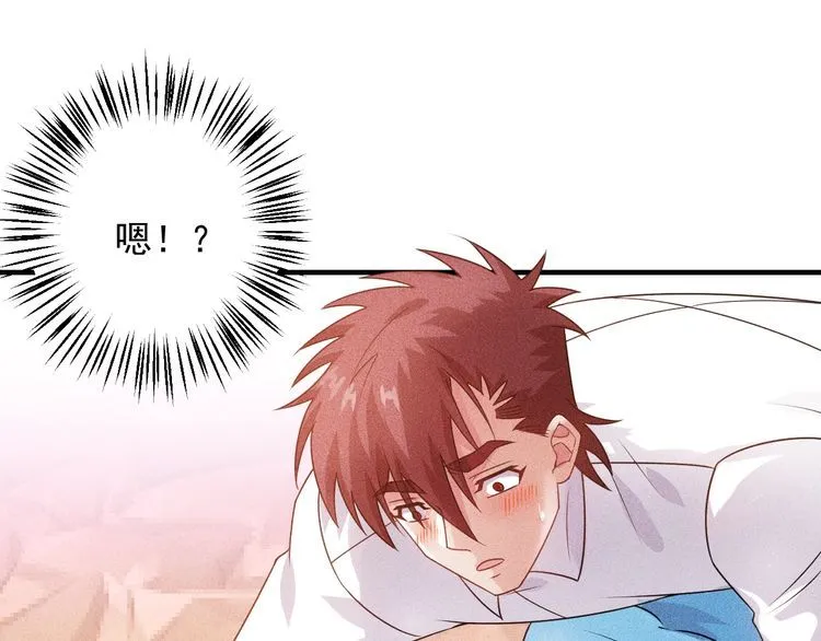 第103话 平地摔选手 第12页