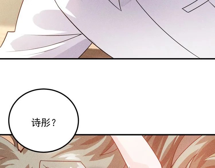 第103话 平地摔选手 第15页