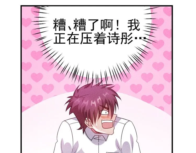 第103话 平地摔选手 第18页
