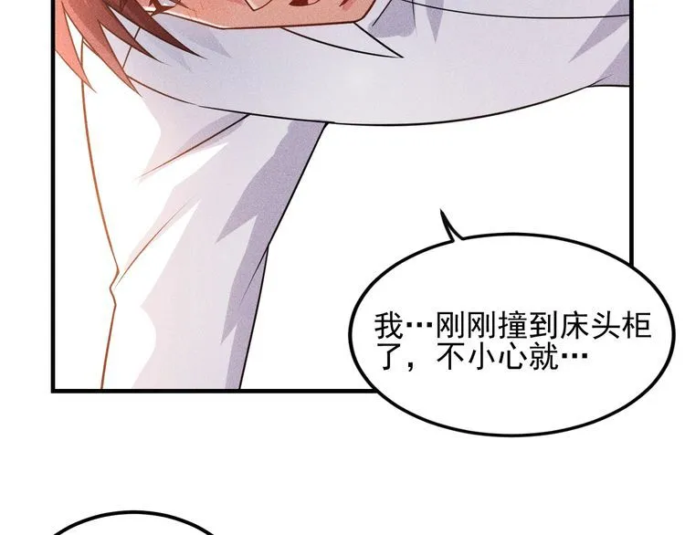 第103话 平地摔选手 第22页