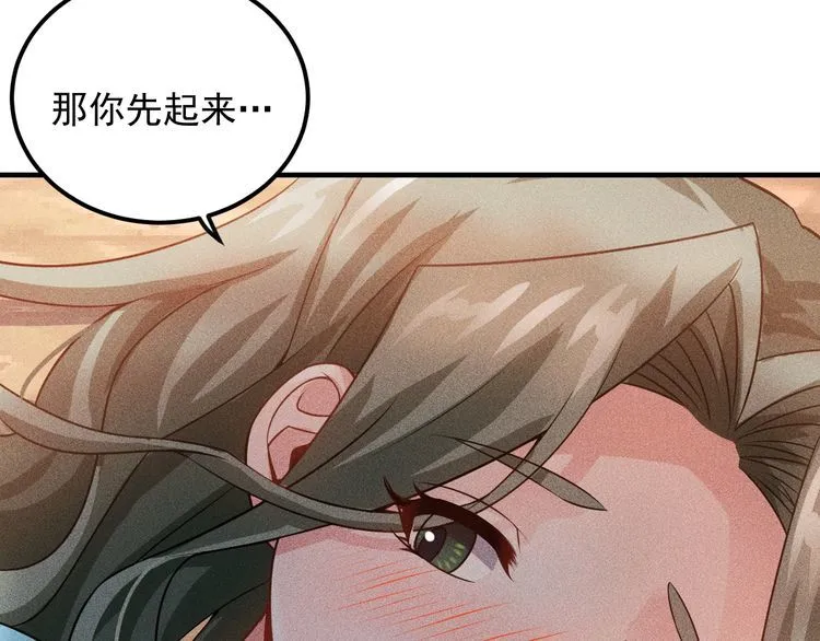 第103话 平地摔选手 第23页