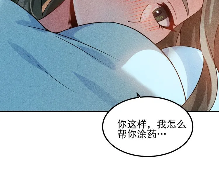第103话 平地摔选手 第24页