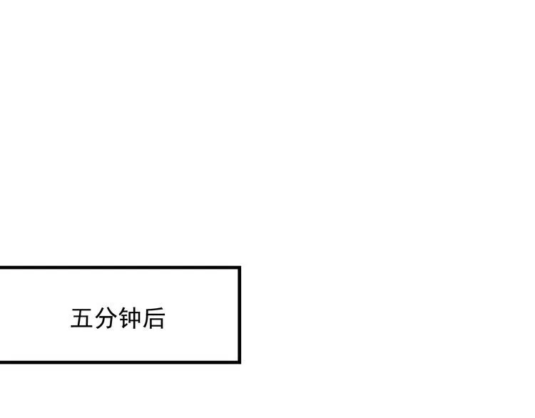 第103话 平地摔选手 第25页