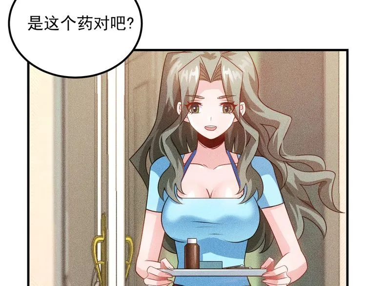 第103话 平地摔选手 第27页
