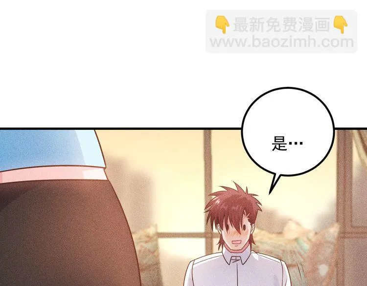 第103话 平地摔选手 第29页