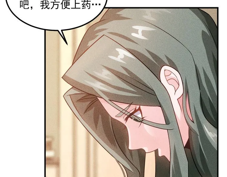 第103话 平地摔选手 第31页