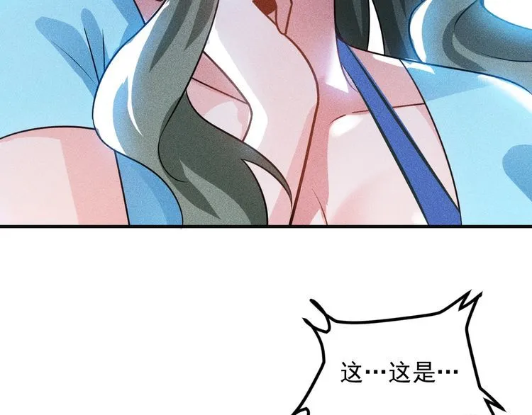 第103话 平地摔选手 第35页