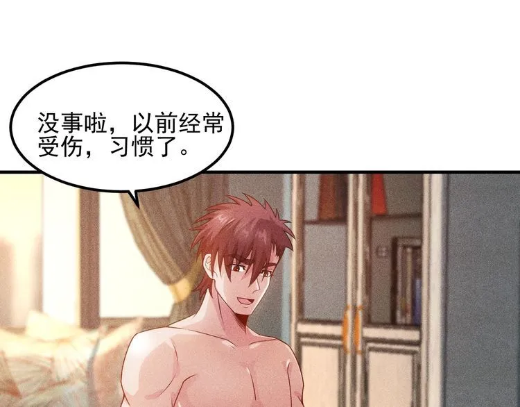 第103话 平地摔选手 第38页
