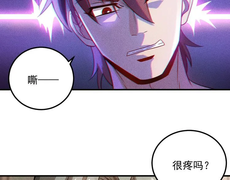 第103话 平地摔选手 第43页