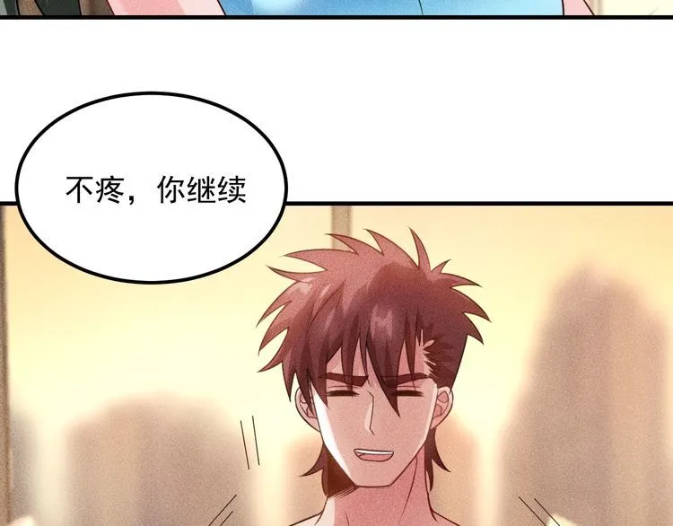 第103话 平地摔选手 第45页