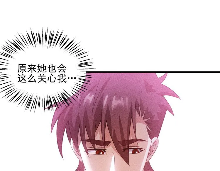 第103话 平地摔选手 第48页