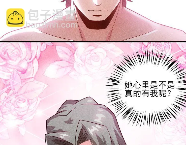 第103话 平地摔选手 第49页
