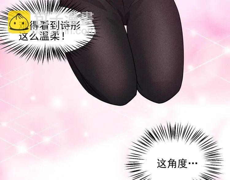 第103话 平地摔选手 第51页