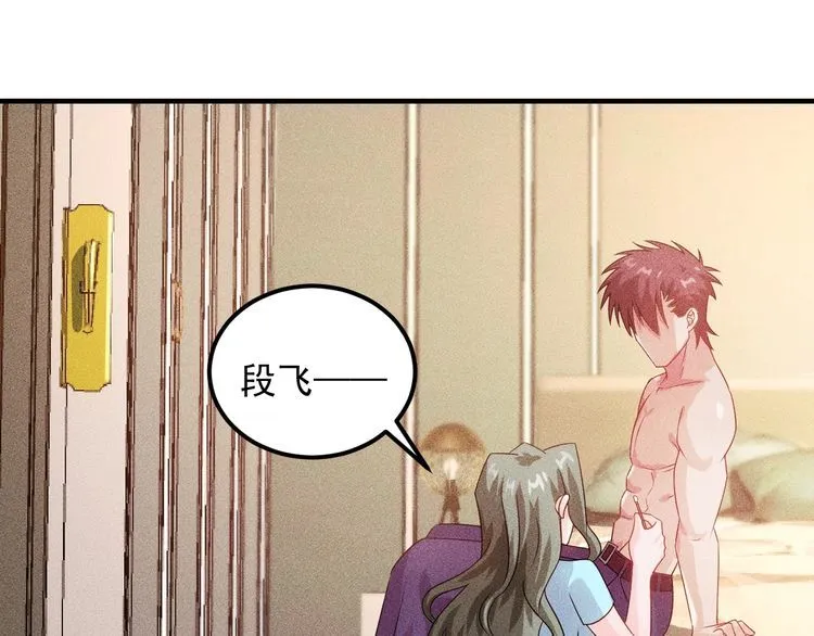 第103话 平地摔选手 第55页