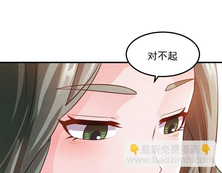 第103话 平地摔选手 第58页