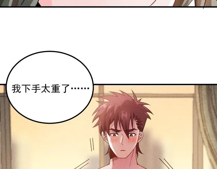 第103话 平地摔选手 第59页