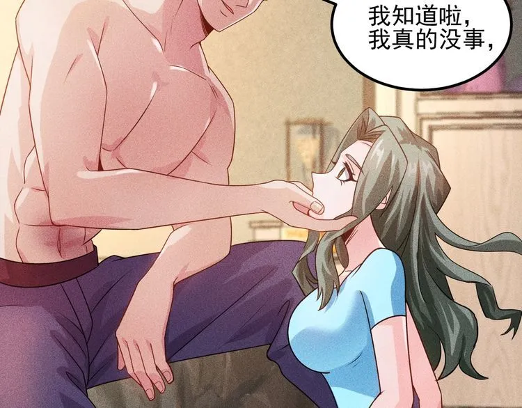 第103话 平地摔选手 第64页