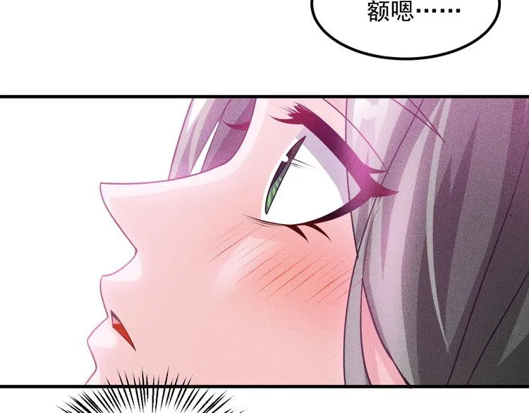 第103话 平地摔选手 第67页