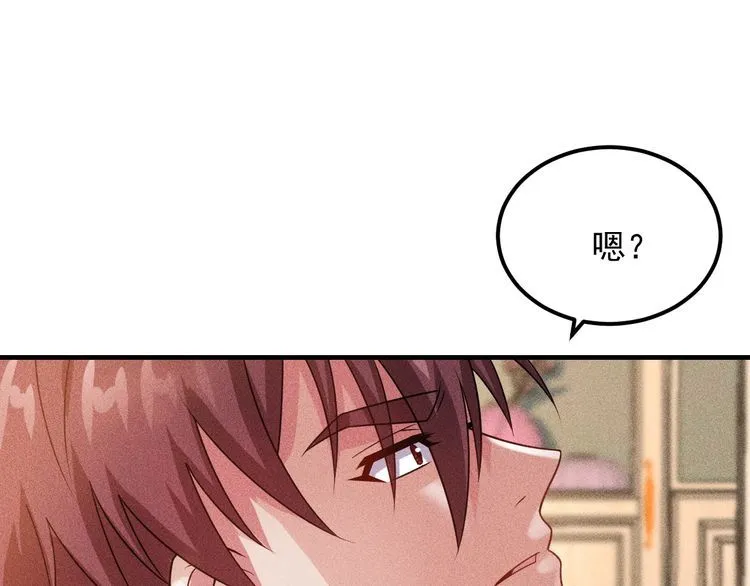 第103话 平地摔选手 第71页