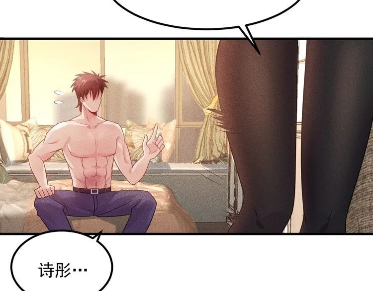 第103话 平地摔选手 第74页