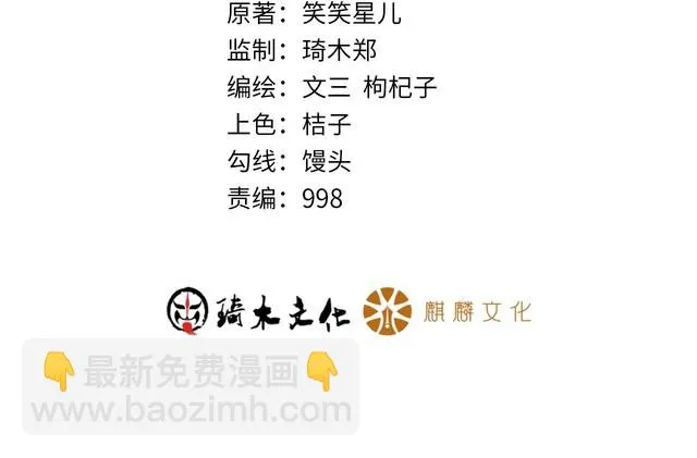第104话 吃个饺子而已！ 第2页